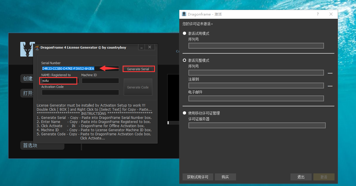Dragonframe 4 官方绿色免费专业版v4.1.8安装图文教程