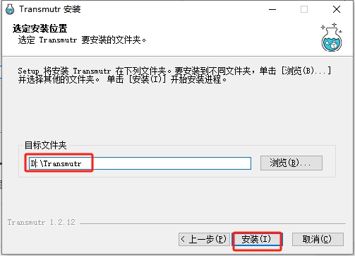 Transmutr v1.2.12(模型转换器/瓶子转换器)免费破解版安装图文教程