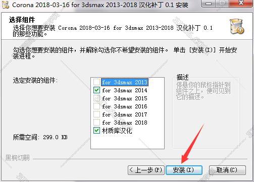 corona渲染软件在那下载