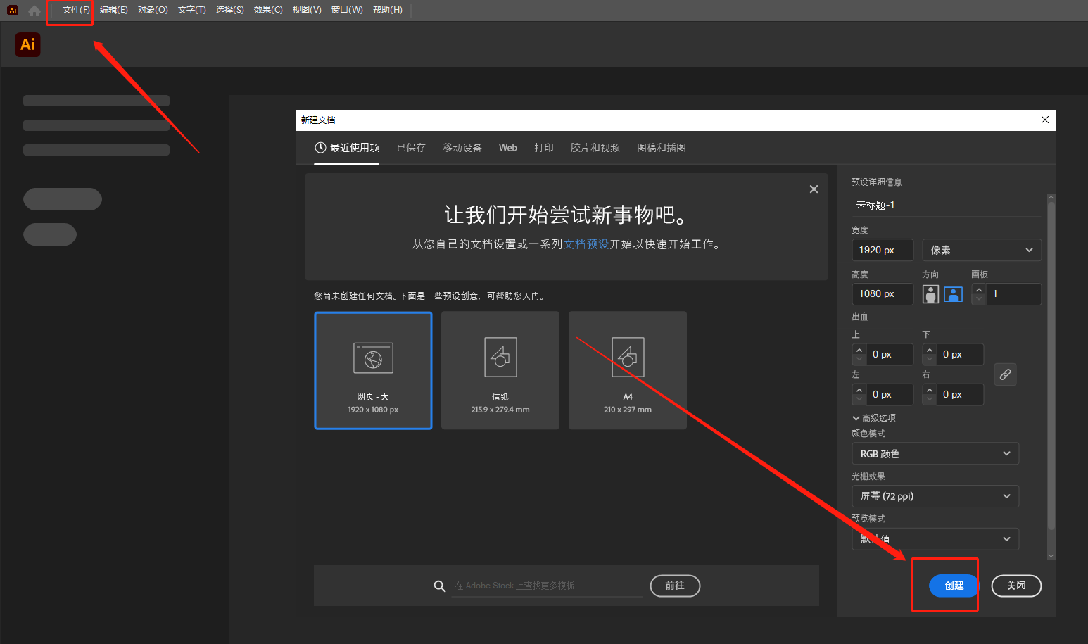 Adobe Illustrator 2023 v27.0.0.602【AI 2023】免费中文破解版安装图文教程