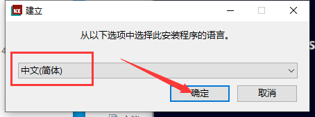 UG NX 2306 Build 3000【附破解补丁+安装教程】简体中文免费激活版安装图文教程