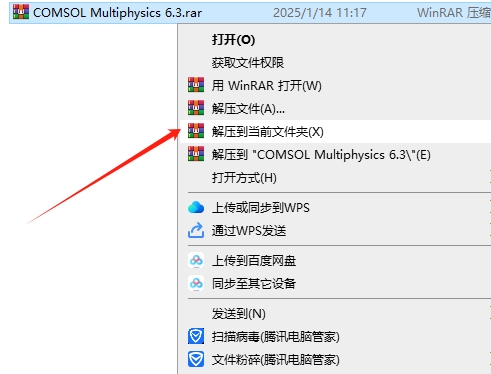 COMSOL Multiphysics 6.3下载【附安装教程】完美破解版安装图文教程