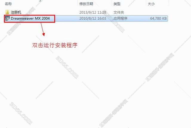 Macromedia DreamWeaver mx 2004【DW mx 2004 V7.0】简体中文正式破解版安装图文教程