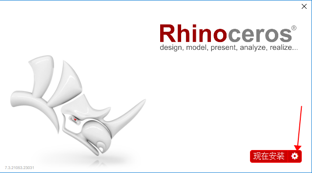 Rhino ceros【Rhino(犀牛)  v7.3专业版】 中文完美版安装图文教程