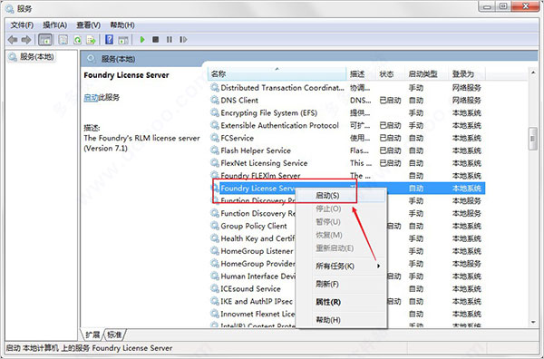 The Foundry Mari 4.6【Mari 4.6破解版】英文破解版安装图文教程