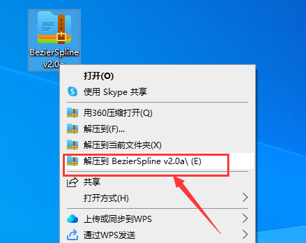 草图大师插件下载：BezierSpline v2.0a【贝塞尔曲线】汉化版安装图文教程