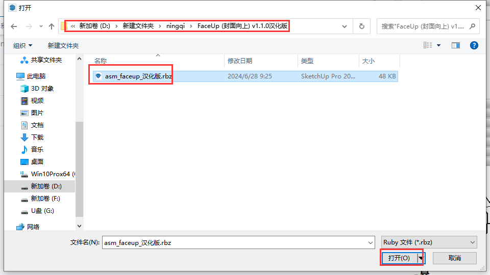 FaceUp (封面向上) v1.1.0汉化免费版安装图文教程