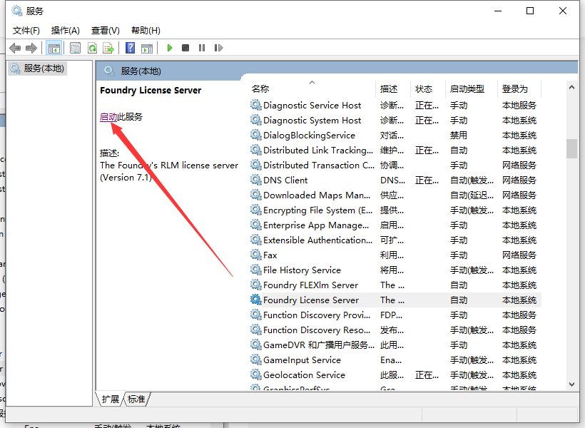 The Foundry Mari 5.0【附安装破解教程】完美破解版安装图文教程
