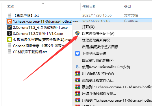Corona 11.2 for 3ds Max 2016-2024汉化破解版+安装教程安装图文教程
