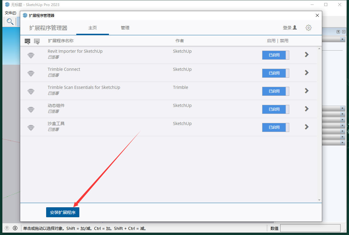 Soap Skin Bubble Tool(起泡泡)v1.0.34免费破解版安装图文教程