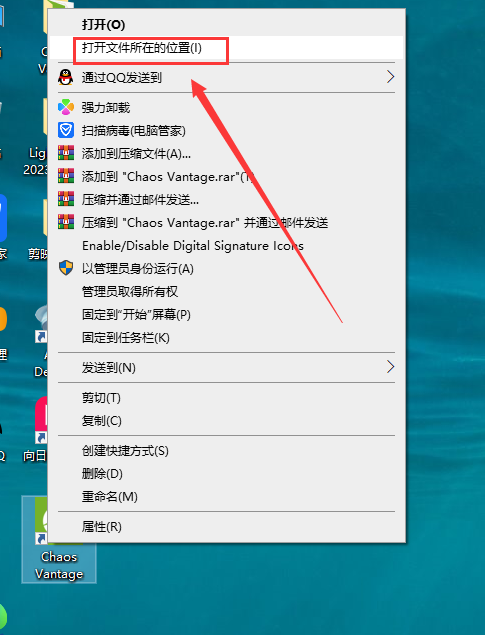 Chaos Vantage 2.0.1免费英文破解版安装图文教程