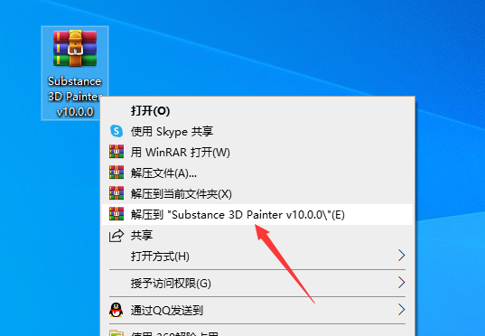 Substance 3D Painter v10.0.0【pt软件下载】集成破解版安装图文教程