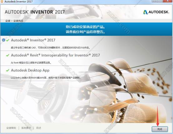 inventor 软件下载