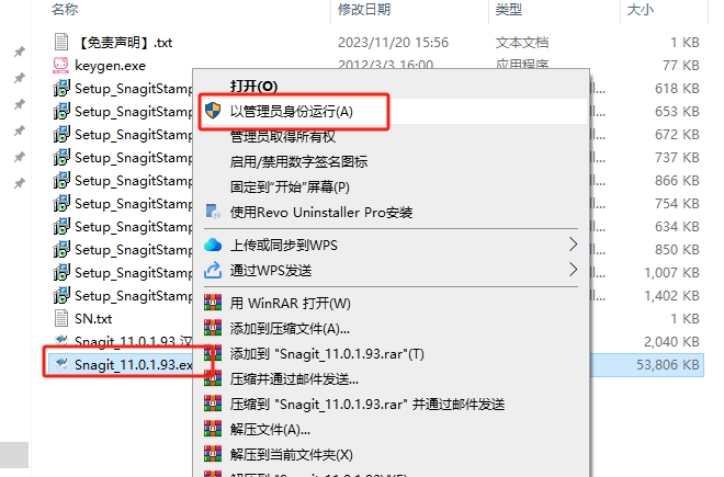 TechSmith Snagit 11免费激活版+注册机+汉化补丁安装图文教程