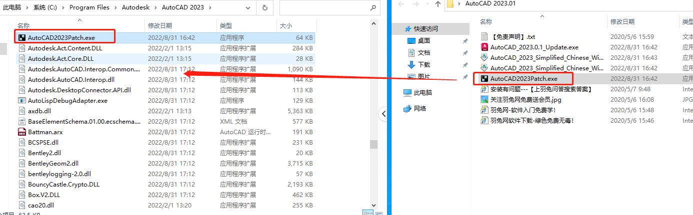 AutoCAD 2023.0.1下载【CAD2023】完美破解高级版安装图文教程