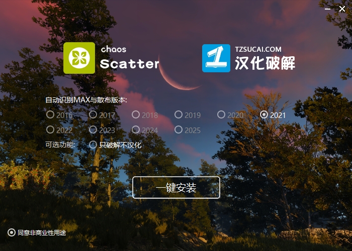 【CR 12 渲染器】Chaos Corona 12 for 3DS MAX 2016-2025 中文破解版安装图文教程
