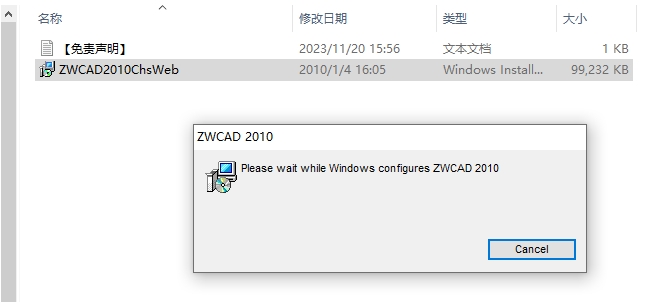 中望CAD2010专业版【中望CAD2010中文版】免费中文版安装图文教程