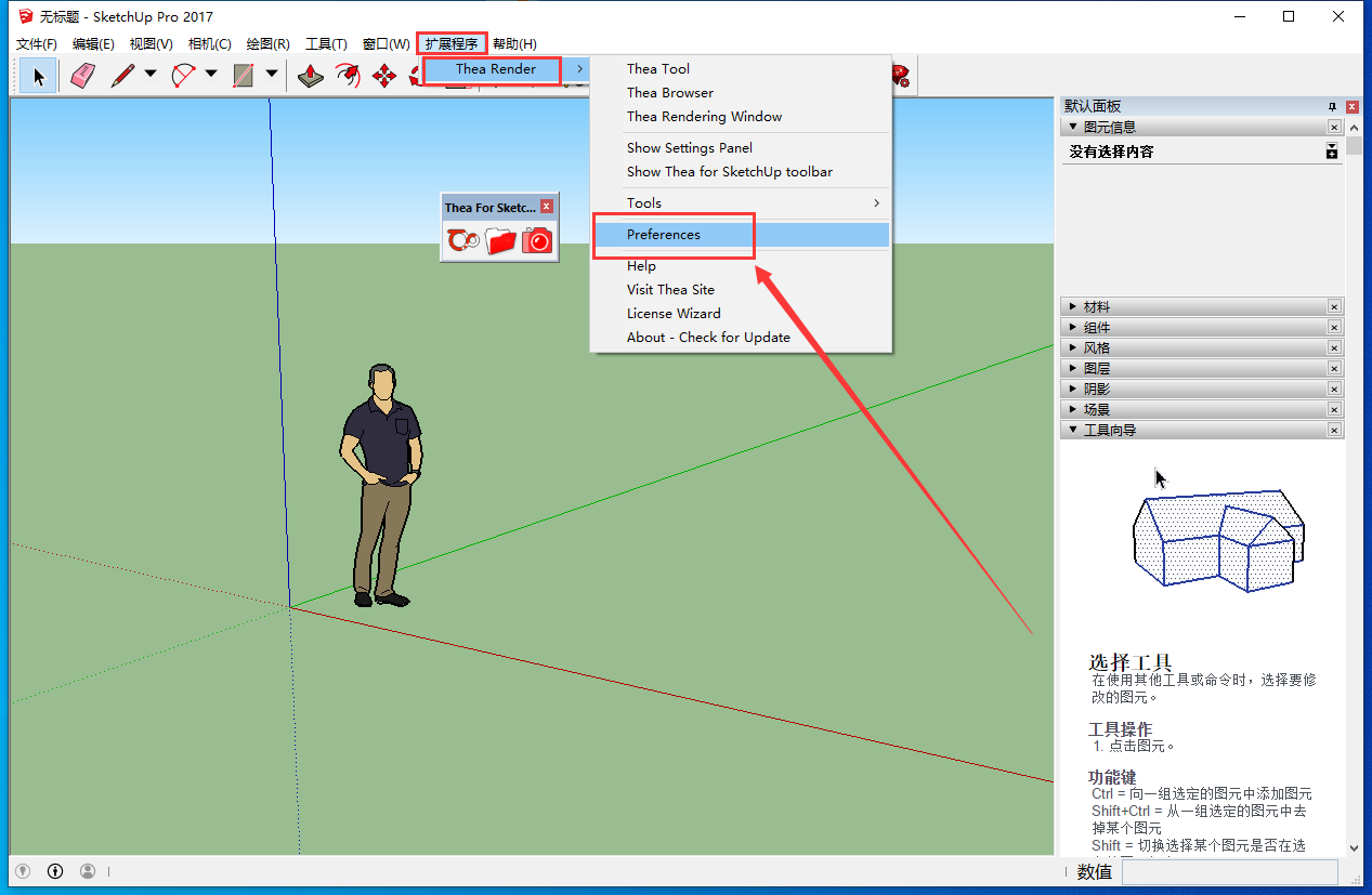 SketchUp草图大师渲染器插件：Thea v2.0.00.811.1816安装图文教程