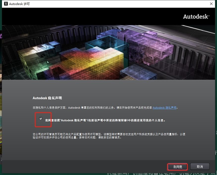 Autodesk Civil 3d 2013（附注册机）中文激活版安装图文教程