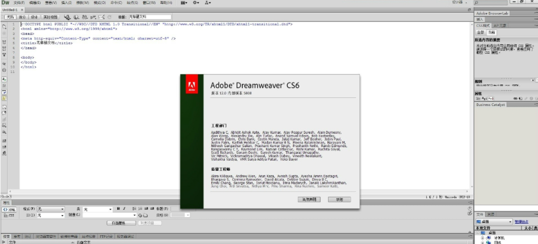 Adobe DreamWeaver cs6【网页代码编辑器】中文破解版下载
