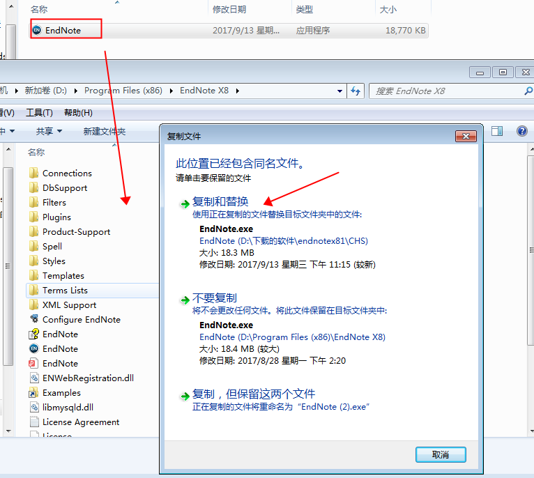 endnote x8.1【文献管理软件】绿色汉化版免费下载安装图文教程
