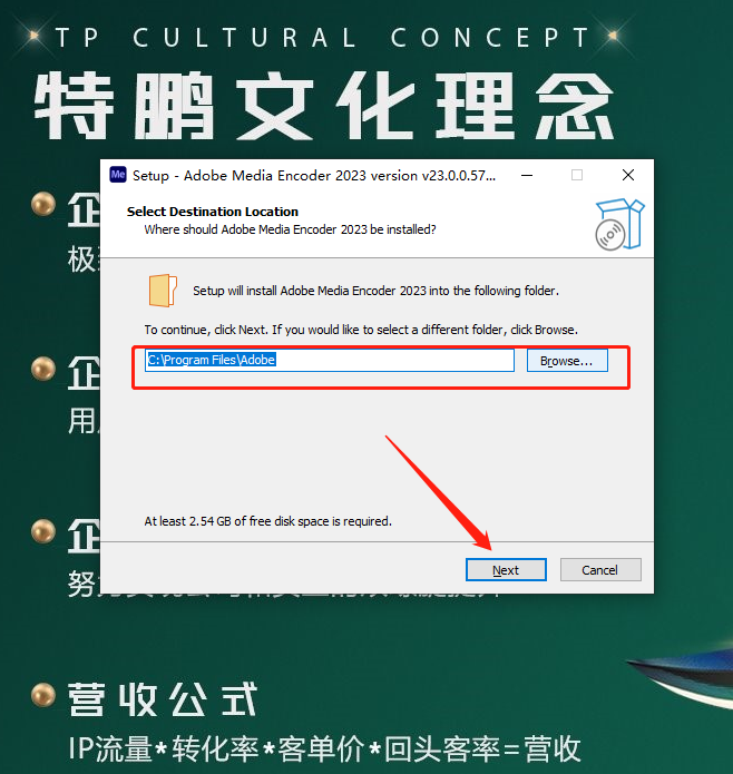 Adobe Media Encoder 2023 v23.0.0.57【附安装教程】中文特别破解版安装图文教程