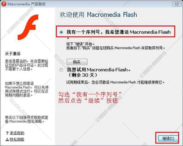信息技术软件flash下载