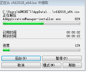 Autodesk CFD2018破解版下载【CFD】CFD2018中文破解版安装图文教程