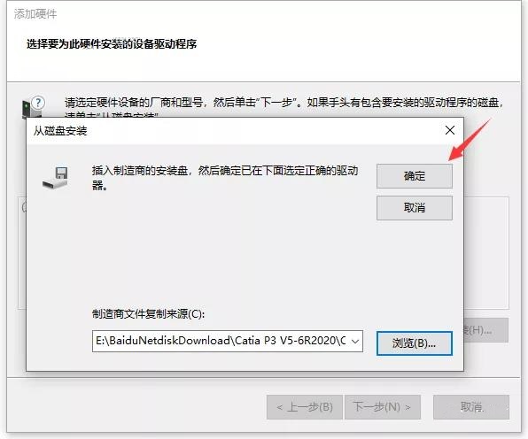 Catia P3 V5-6R2020【CAD/CAE/CAM一体化软件】中文破解版下载安装图文教程