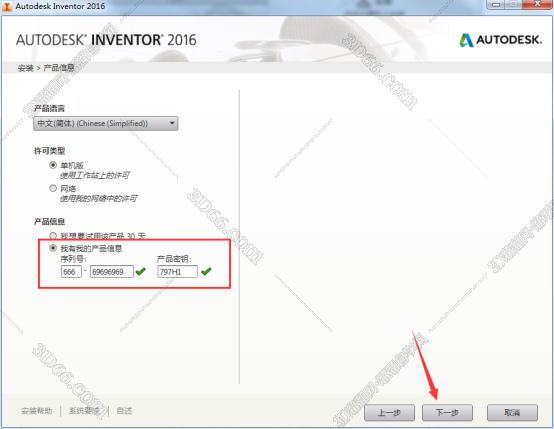inventor软件2019下载