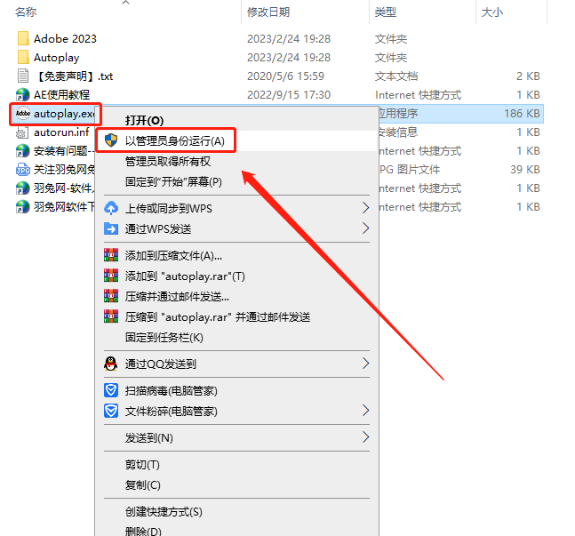 Adobe After Effects 2023 v23.2.1【视频后期制作软件下载】集成破解版安装图文教程
