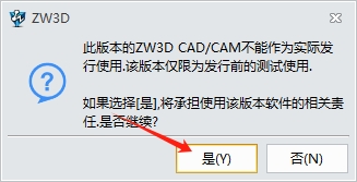 中望CAD2016 下载【中望CAD2016官方免费版】免费中文版安装图文教程