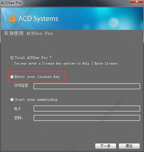 acdsee软件哪里免费下载