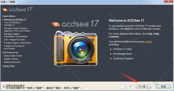 acdsee软件百度网盘下载