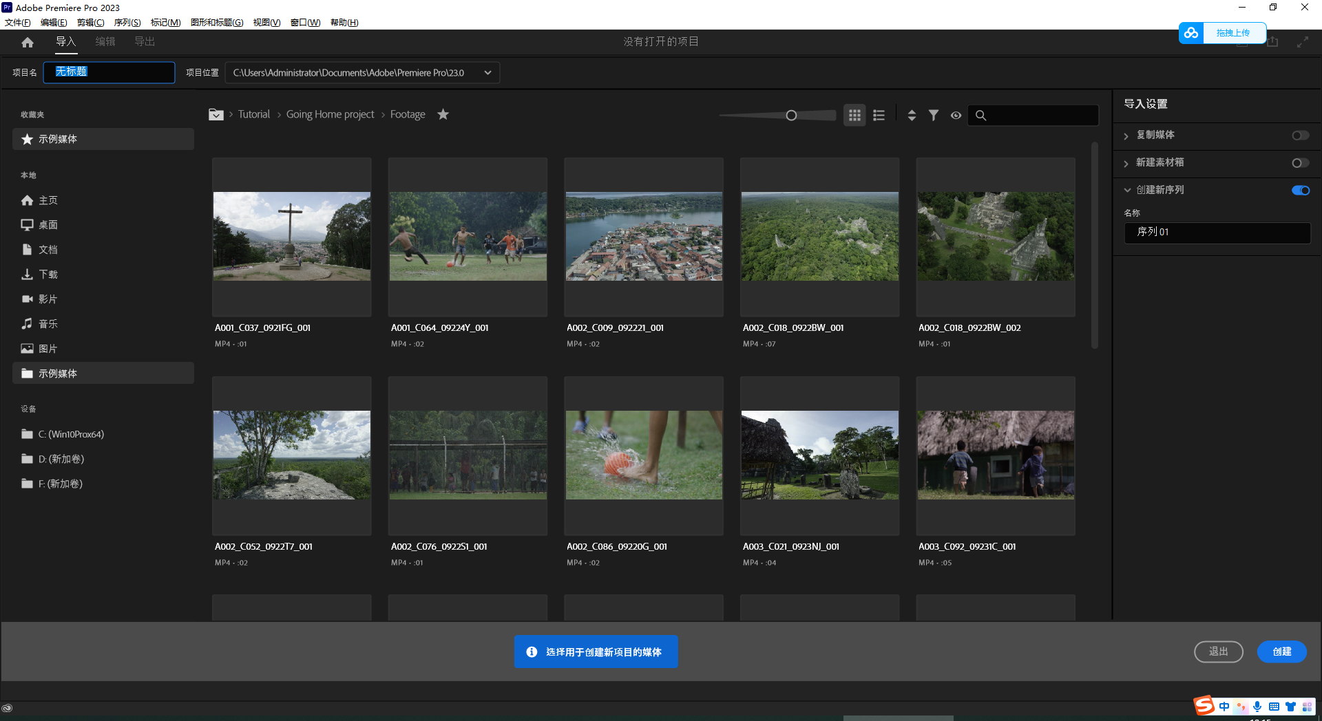 Adobe Premiere Pro 2023 v23.1.0【视频编辑软件下载】中文破解版安装图文教程