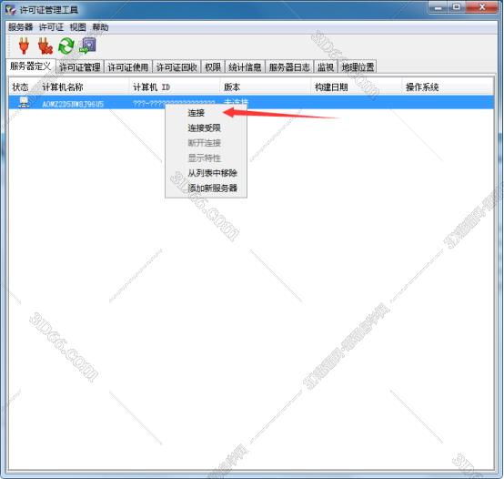 catia软件调节坐标栏字体