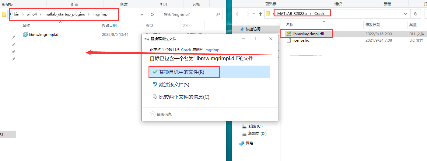 MATLAB 2022b中文免费破解版安装图文教程