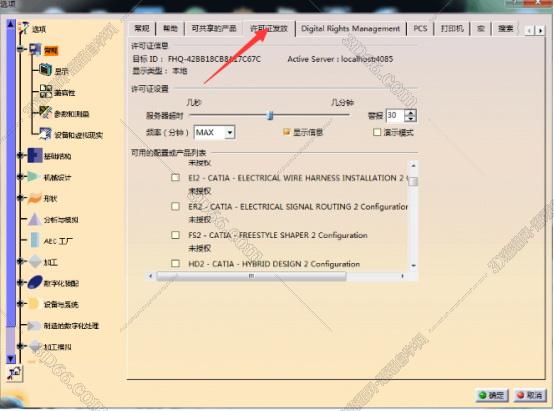 catia 软件侵权案