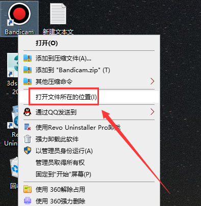 Bandicam v7.1(班迪录屏)官方破解版安装图文教程