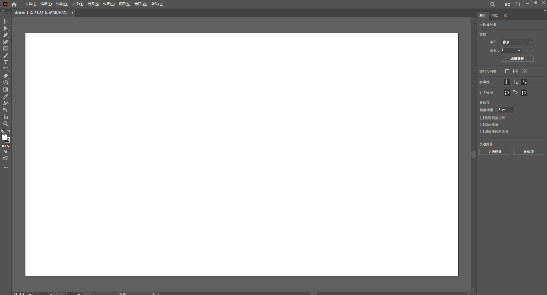 Adobe Illustrator CC 2023 v27.1.0【AI矢量图形设计软件下载】最新中文破解版安装图文教程
