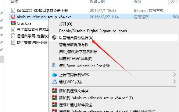 AKVIS修饰照片滤镜MultiBrush For Photoshop-PaintShop v9.0.1631.14151安装图文教程