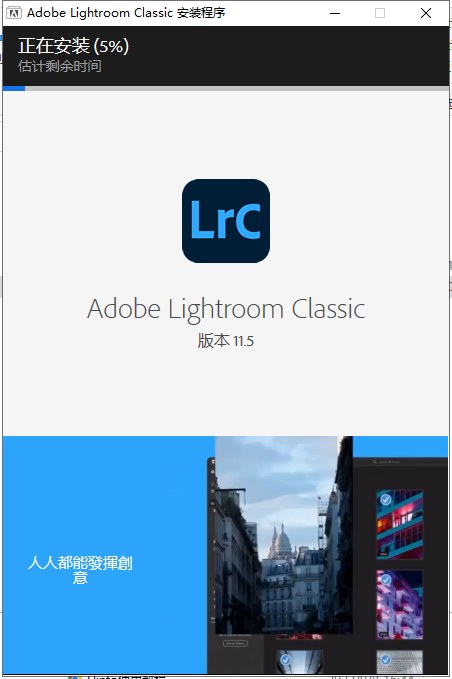Lightroom 2022 v11.5.0【LRC2022下载】免费破解版附安装教程安装图文教程