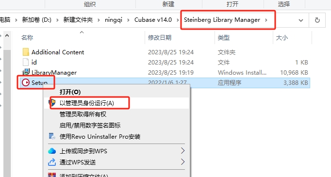 Steinberg Cubase Pro v14.0（附安装教程）完整免费破解版安装图文教程