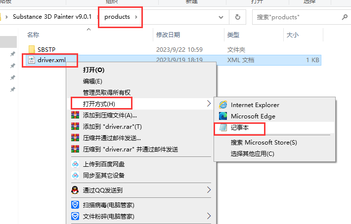 Substance 3D Painter v9.0.1【pt贴图绘制软件】免费破解版安装图文教程