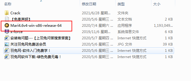 The Foundry Mari 4.6【Mari 4.6破解版】英文破解版安装图文教程