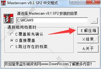 mastercam2017软件更新