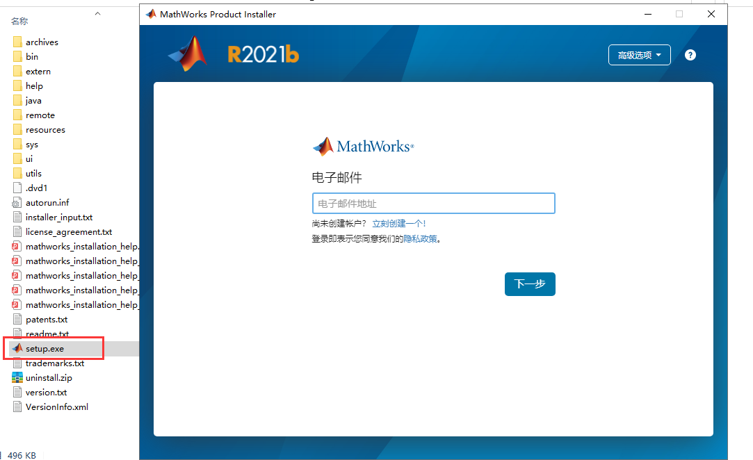 Mathworks Matlab 2021b【附安装教程+破解补丁】中文破解版安装图文教程