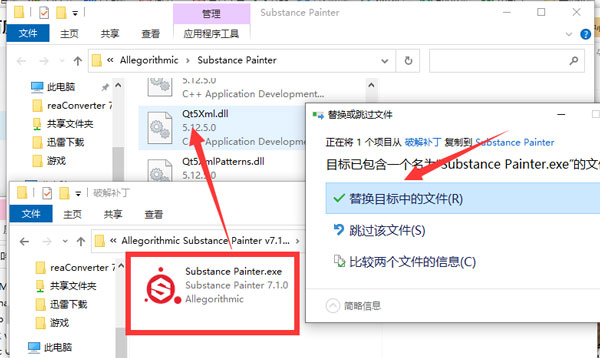Substance Painter2021【3D模型贴图绘制软件】破解版下载安装图文教程