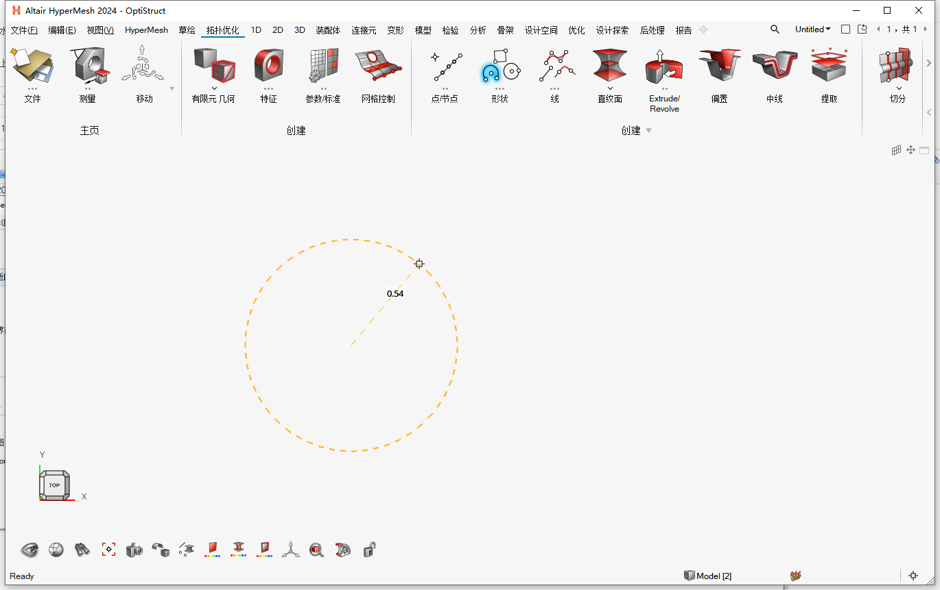 HyperWorks 2024破解版（附破解文件）免费下载