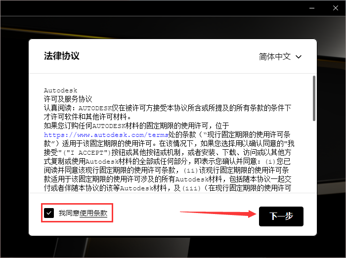 Autodesk Inventor 2024.2最新版【三维机械软件】升级破解版安装图文教程